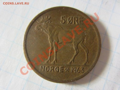 Норвегия 5 эре 1963, до 16.06.13 в22.00 мск. - IMG_8824