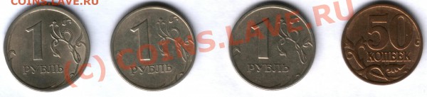 Повороты - 4 монеты ( 67, 47, 17, 18 градусов ) - Повороты А 2