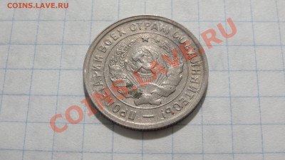 Ранние Советы 20 коп. 1933. до 15.06. в 22:30 - DSC04259.JPG