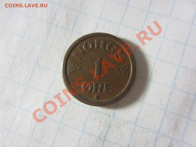 Норвегия 1 эре 1952, до 16.06.13 в22.00 мск. - IMG_8830