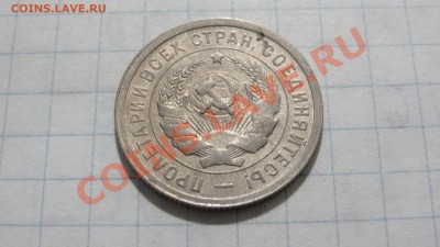 Ранние Советы 20 коп. 1931 до 15.06. в 22:30 - DSC04261.JPG