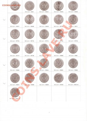 Погодовка СССР 1961-91 в листах (см.фото) до 17.6.13 в 22:30 - 12