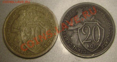 20 копеек 1932года 2 шт оценка - Изображение 878