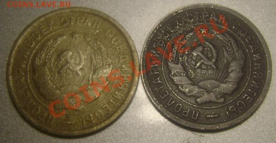 20 копеек 1932года 2 шт оценка - Изображение 880