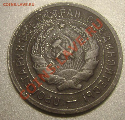 20 копеек 1932года 2 шт оценка - Изображение 882