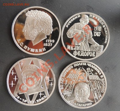4 юбилейных рубля.Новоделы до22.00 16.06.2013 - DSCN0762.JPG