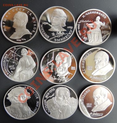 17 юбилейных рублей пруфф до 22.00 16.06.2013 - DSCN0764.JPG