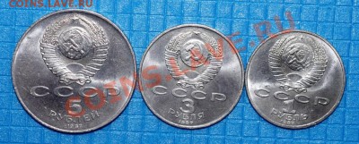 1,3,5 руб 70 лет ВОСР 1987 г. комплект до 16.06.13 в 22.00 - в1.JPG