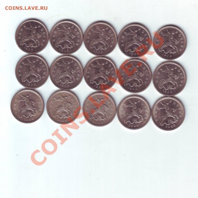 Копейки 1999 год и 2000 год с бонусами. - Scan20142.JPG