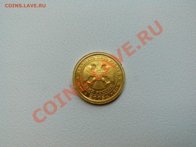 25 рублей 2005 Дева золото 3.11 - IMG_20130606_210513
