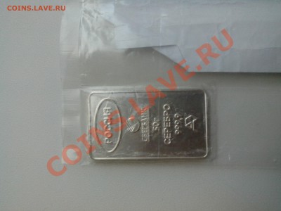 Слиток серебро 50 грамм Россия + сертификат - IMG_20130606_210416