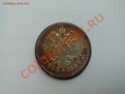 1 рубль 1897 красивая патина - IMG_20130606_210722