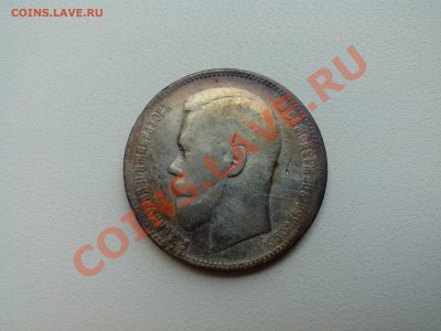 1 рубль 1897 красивая патина - IMG_20130606_210705