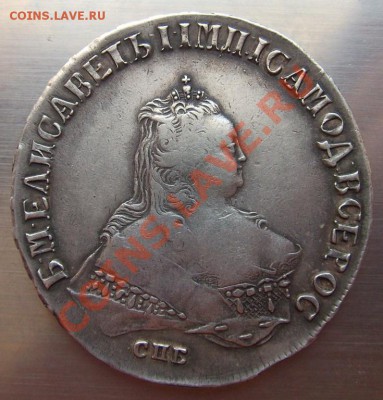 рубль 1747 СПБ (Оценка на подлинность) - 3271993836_1