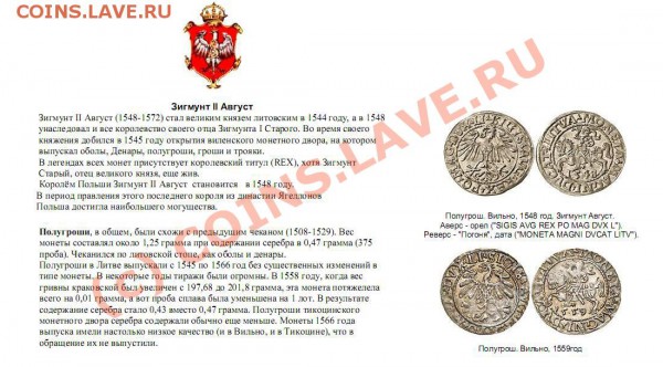 Литва 1557 год - 15.12.09.