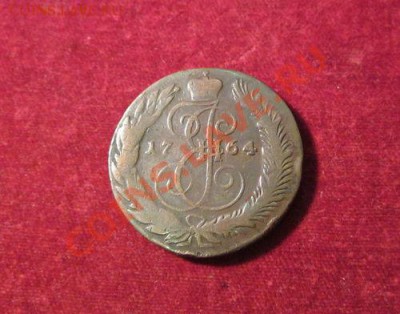 5 копеек 1764 СМ (маленькие буквы) - 1764-2.JPG