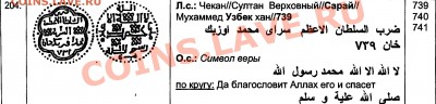 3 дирхема на опознание и оценку - узбек.JPG
