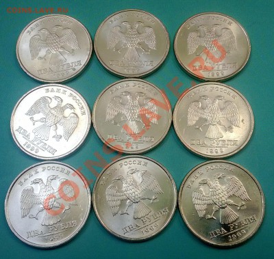 2 рубля 1999 спмд 9 штук - 1