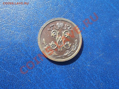 2 копейки 1909 HII хорошая до 16.06.2013 21.30 - DSCF1050.JPG