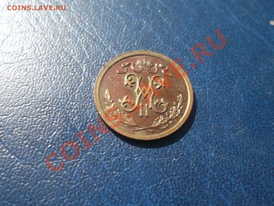 2 копейки 1909 HII хорошая до 16.06.2013 21.30 - DSCF1051.JPG