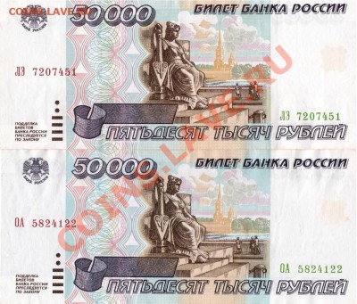 Обмен боны на боны и монеты. - 2 - копия