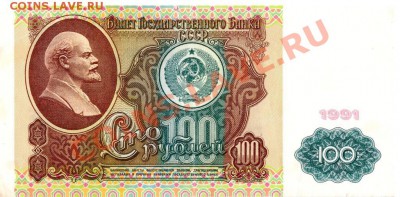 Обмен боны на боны и монеты. - 5