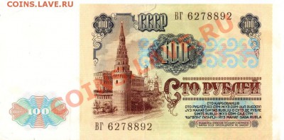Обмен боны на боны и монеты. - 6