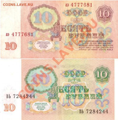 Обмен боны на боны и монеты. - 3