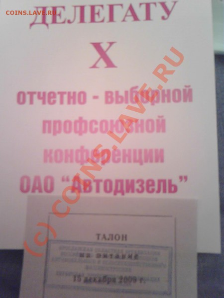 Сегодня была конференция... - PIC-169