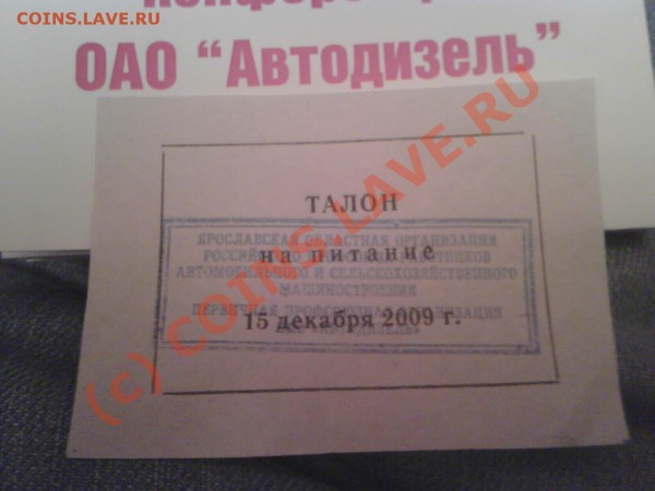Сегодня была конференция... - PIC-168