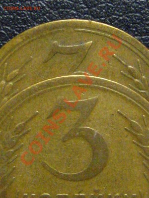 3 копейки 1951 разные гасты в цифре номинала? - IMG_1193.JPG