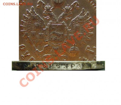 Рубль 1914 года. Определение подлинности. - 30076_FR2_copie