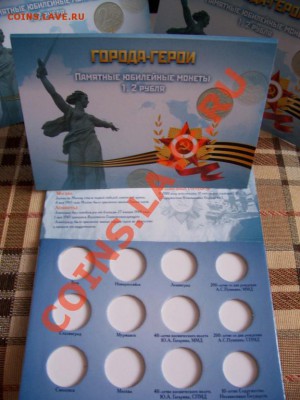 Альбом-буклет "Города-герои" - 1, 2 рубля 1999-2001г.в. - 3301570852_1