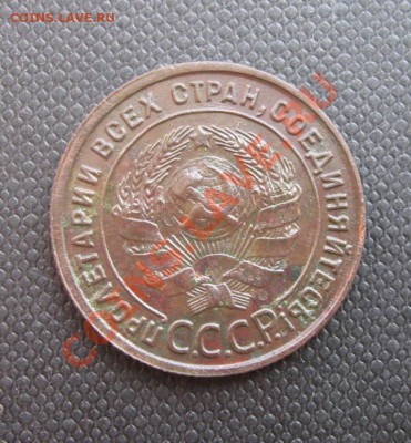 Копеечка 1925г, приятная до 16.06.2013г в воскресение - 02