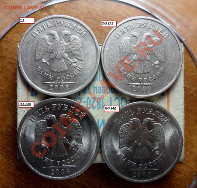 Разновиды 5руб.08,09г. ммд  и  спмд. - 2