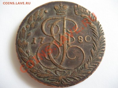 пять копеек 1780г. ЕМ - монеты 361
