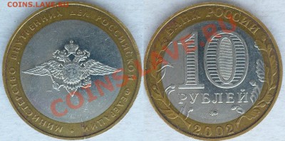 Раскол МВД обменяю... - расколМВД.JPG