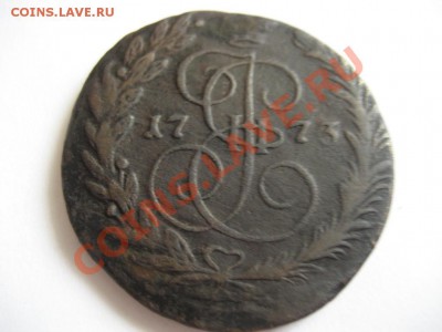 2 копейки 1773 ЕМ до 19.06.2013 по Мск. - монеты 363