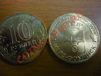 Наро-Фоминск-16 Сталинград- 20, Кронштадт-15, сочи13- 45 - нара.JPG