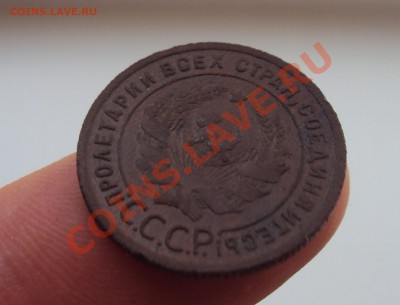 1 копейка 1924 г. до 17.06.13г. - DSC05432.JPG