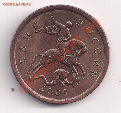 с рубля 5 коп. 2004-сп с медным покрытием до 16.06  22.00 - 4 015
