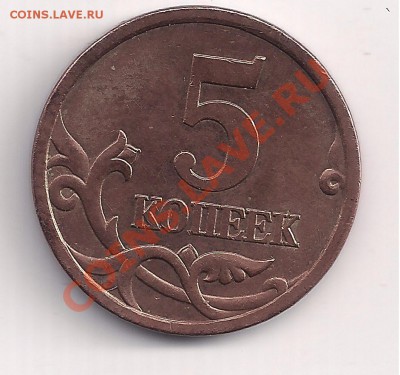 с рубля 5 коп. 2004-сп с медным покрытием до 16.06  22.00 - 4 014