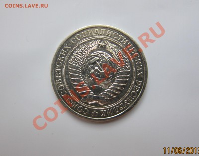 1 РУБЛЬ 1979 года. до 14.06.  21-00 мск - 79_3