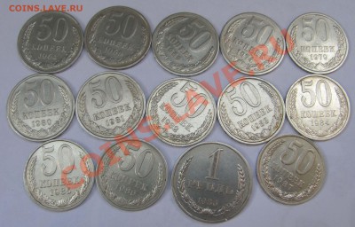 50коп (64-87)-13 шт.и 1руб(86) без повторов до 18.06 в 22.00 - 1.JPG