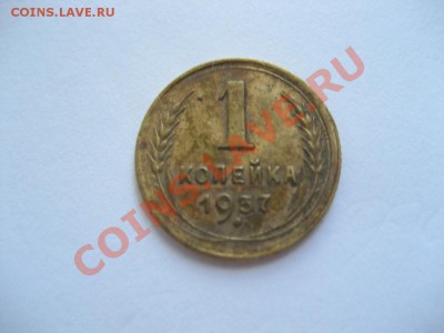 1 копейка 1937 помогите определить, и если можно по цене - монеты 365
