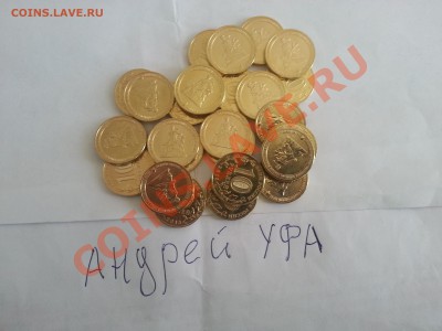 РАСПРОДАЖА 10 Рублей  70 лет Сталинградской битве 13000 меш - 20130607_132551