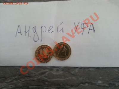 РАСПРОДАЖА 10 Рублей  70 лет Сталинградской битве 13000 меш - 20130607_132611