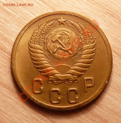 2 коп 1952г. . до 18.06.13. в 22-00 по Москве. - P1100702.JPG