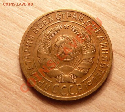 2 коп 1926г. . до 18.06.13. в 22-00 по Москве. - P1100704.JPG