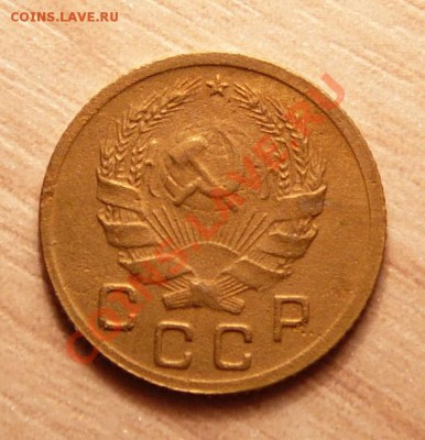 1 коп 1936г. . до 18.06.13. в 22-00 по Москве. - P1100714.JPG